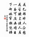 臨江仙原文_臨江仙的賞析_古詩文