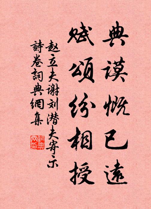 無心誰肯愛,時有老僧看 詩詞名句