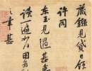 東漢隸書《漢郎中鄭固碑》（7）_鄭固碑書法作品欣賞