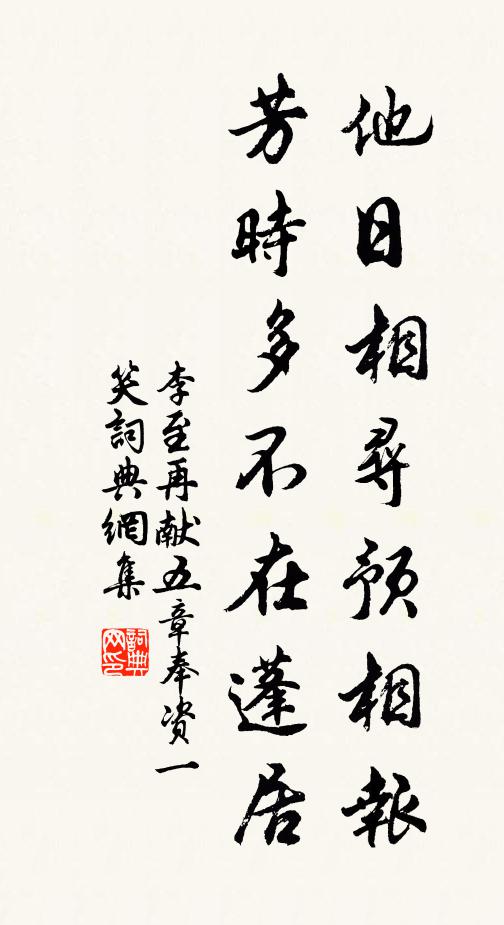 天南有回雁，音信倘相聞 詩詞名句