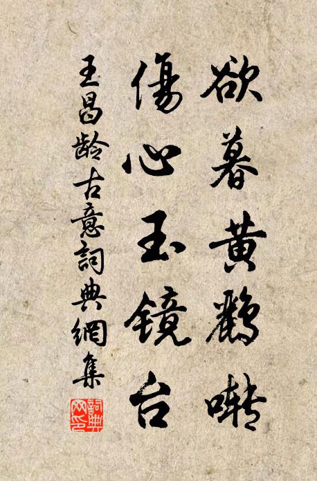 朗詠豁心胸,筆與淚俱落 詩詞名句