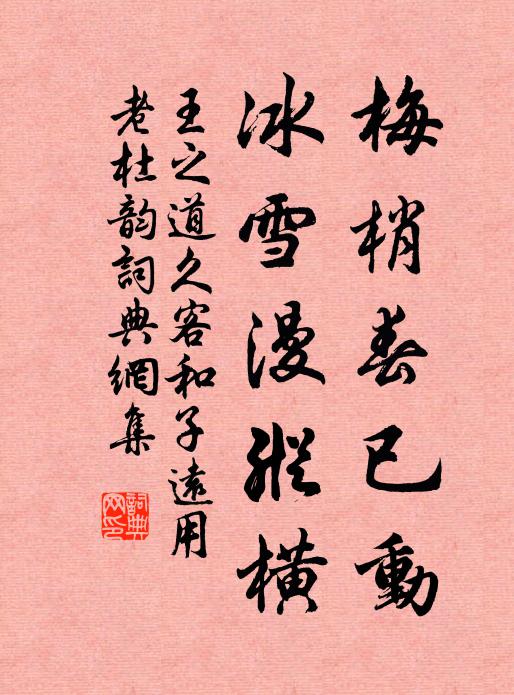 達人隆廣度,曲士尊偏謀 詩詞名句