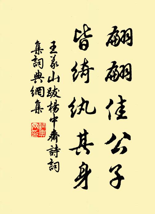 秀蕊乍開乍斂，帶雨態煙痕，春思紆結 詩詞名句