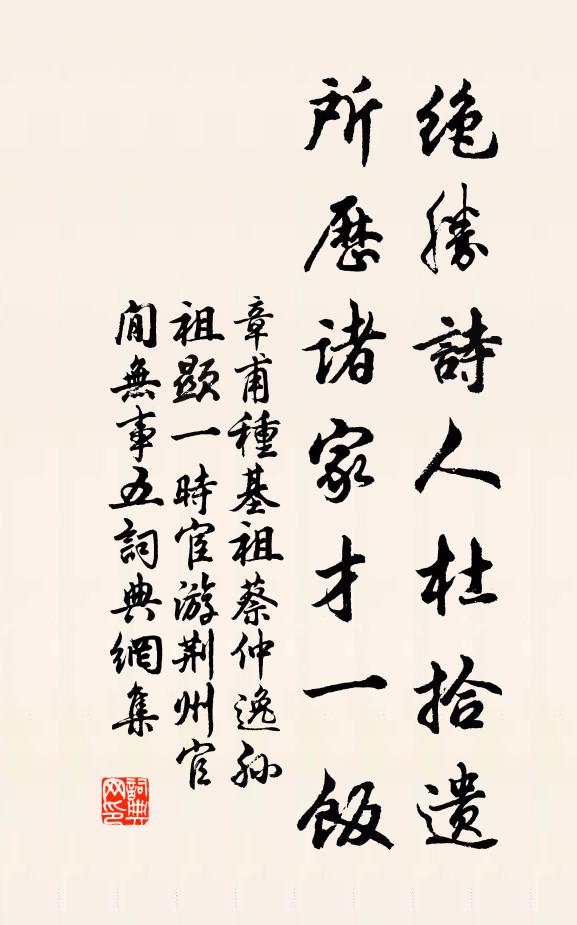 呦呦呼伴鹿,唼唼換經鵝 詩詞名句
