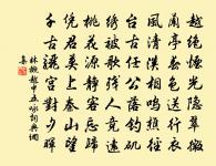 林概詩詞全集_林概古詩文大全