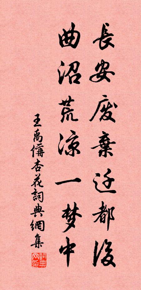 曉鍾初斷，宿酲猶帶，綠鎖窗中夢 詩詞名句