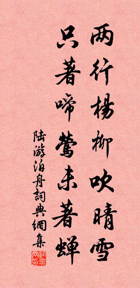 只留得、一管鈍毛錐,一丸墨 詩詞名句