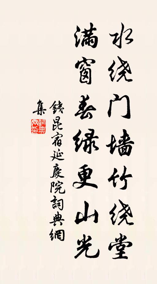 登山置酒延鄒湛,上馬回鞭問葛強 詩詞名句