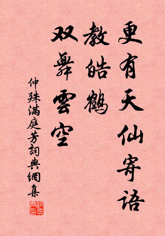 莫讀輪台詔,令人淚點垂 詩詞名句