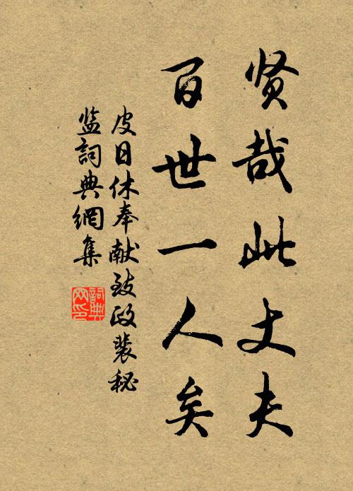 白骨歸黃泉,肌體乘塵飛 詩詞名句