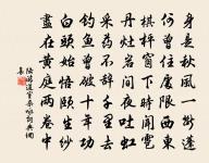 煢煢孑立,形影相弔。 詩詞名句