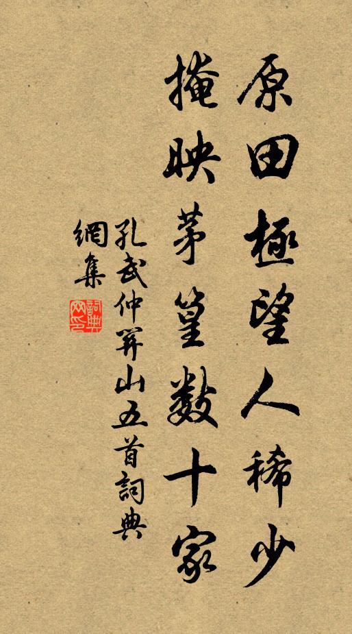 興以暮秋月 詩詞名句