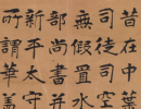 智永行書書法作品欣賞_智永行書字帖(第5頁)_書法字典