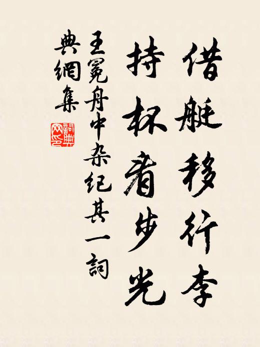 東風慰寂寞，花到階前樹 詩詞名句