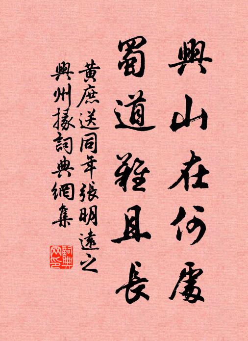 歸休誰肯爭幽谷，貧殺猶堪買沃洲 詩詞名句