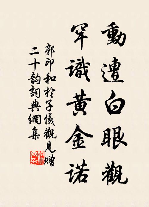 駿馬陟原風馳 詩詞名句