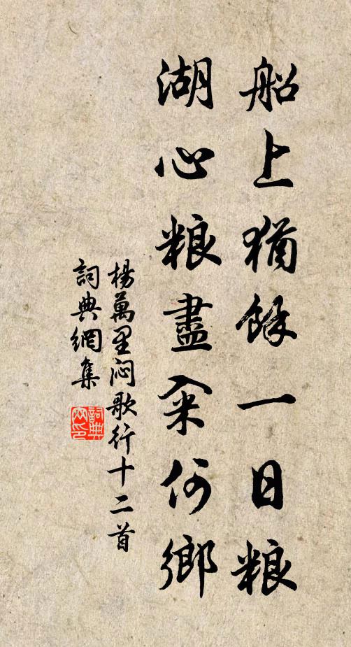 長跪問健兒:“毋乃賤子妻? 詩詞名句