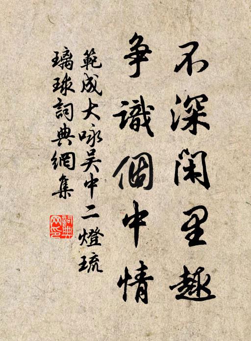 征人慕前侶 詩詞名句