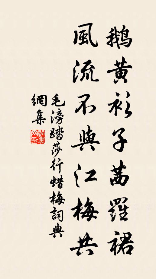 勘破諸方歸去,一藤深鎖煙霏 詩詞名句