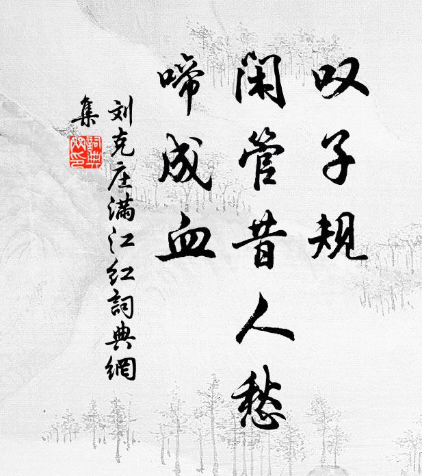 道得都來是八成，聖無功用已非靈 詩詞名句