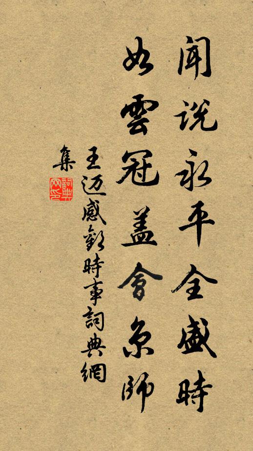 物外山供情宛轉，吟邊海鑲思漲漫 詩詞名句