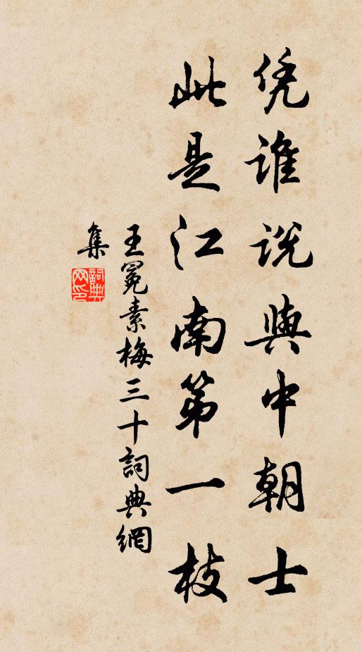 區區五斗不知疲，故園應有北山移 詩詞名句