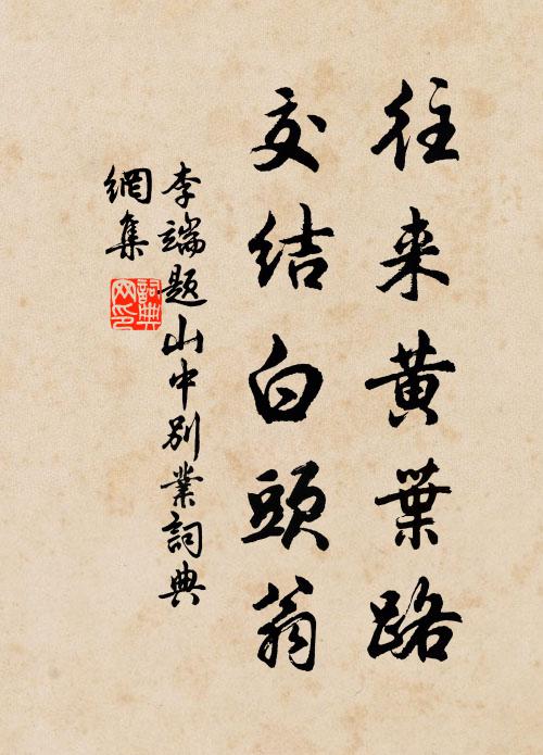 返念田有翁，囷禾與機帛 詩詞名句