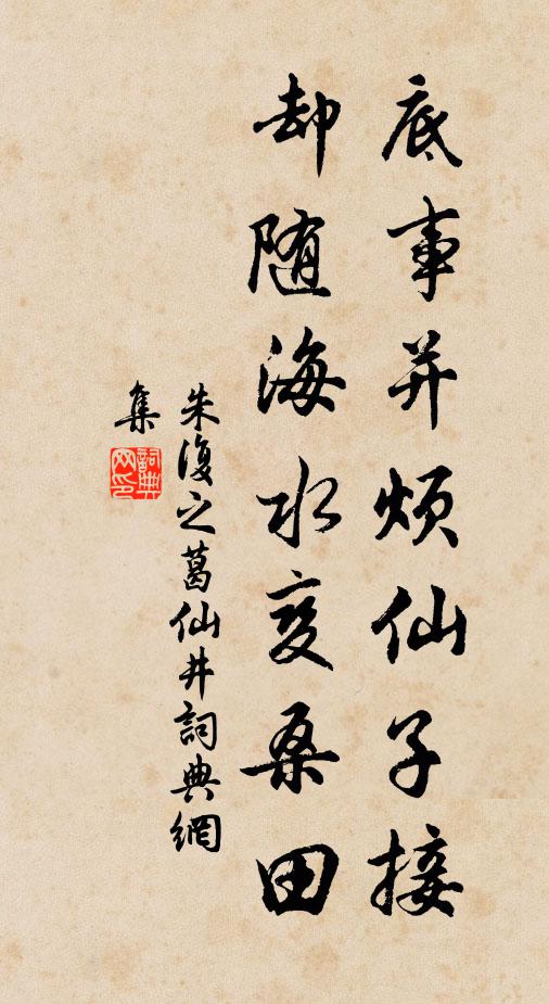 總與諸人開闢了也,普請一時證入 詩詞名句