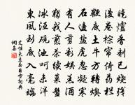 送君歸去愁不盡,又惜空度涼風天。 詩詞名句