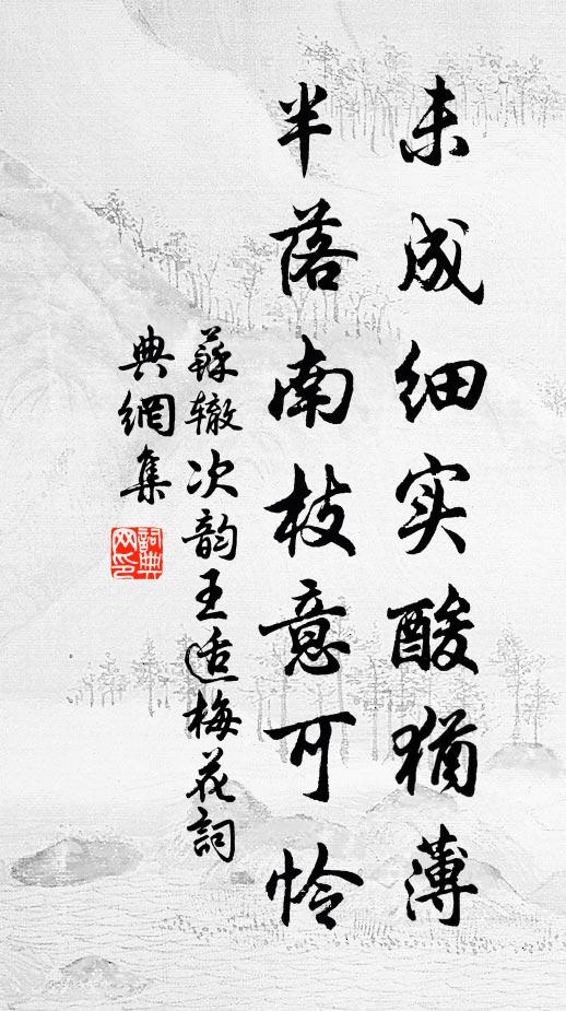 憑闌古城近,屏翳秀石出 詩詞名句