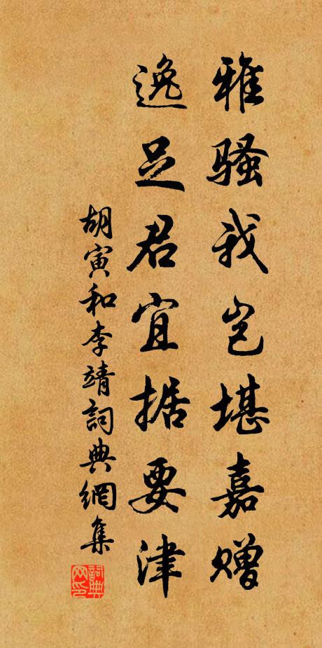 德星臨越分,桂海即吳中 詩詞名句