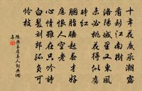 貧賤親戚離 詩詞名句