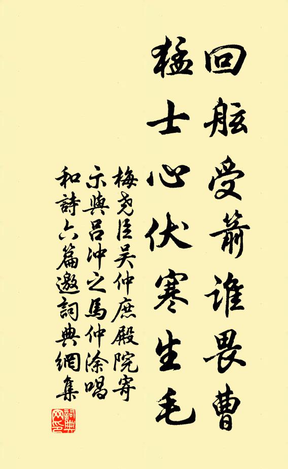 死水開釣，陸地乘航 詩詞名句