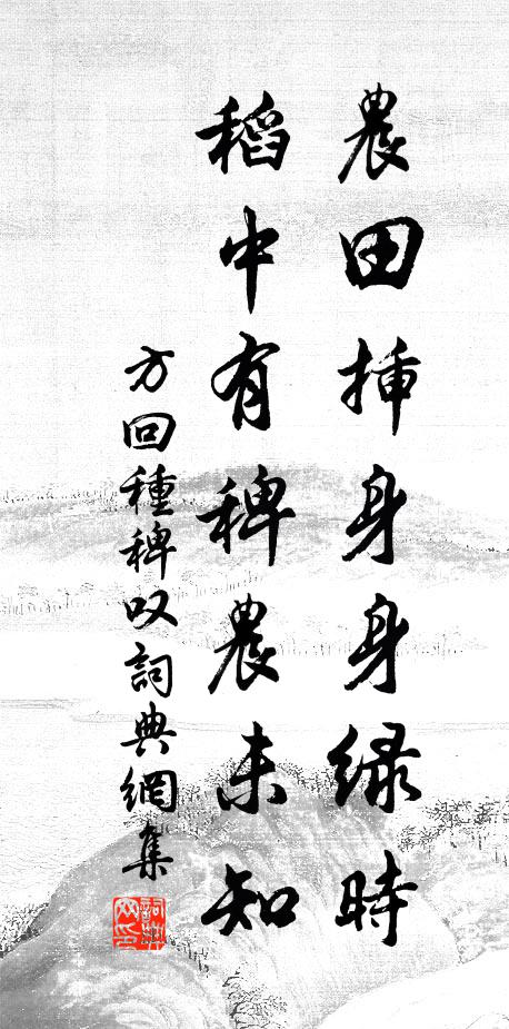 亂石礙飢馬,荒榛走驚鹿 詩詞名句