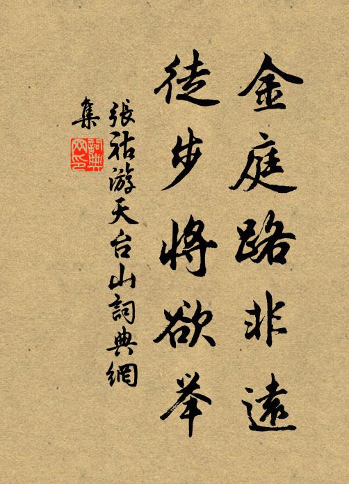 狼藉桃無語，侵尋草滿蹊 詩詞名句