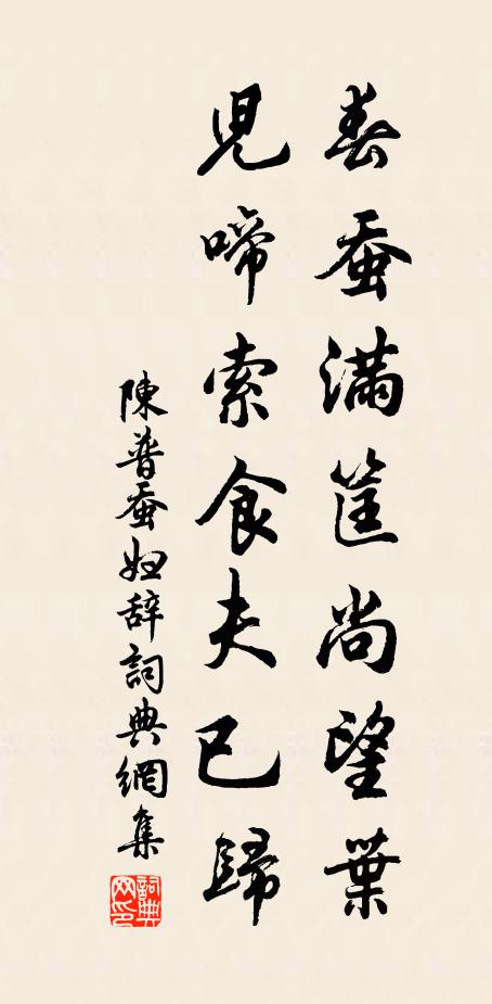 飯疏浮富貴,畎畝但存誠 詩詞名句