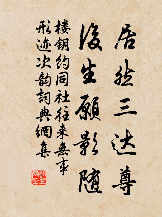 借宅心常遠，移籬力更弘 詩詞名句