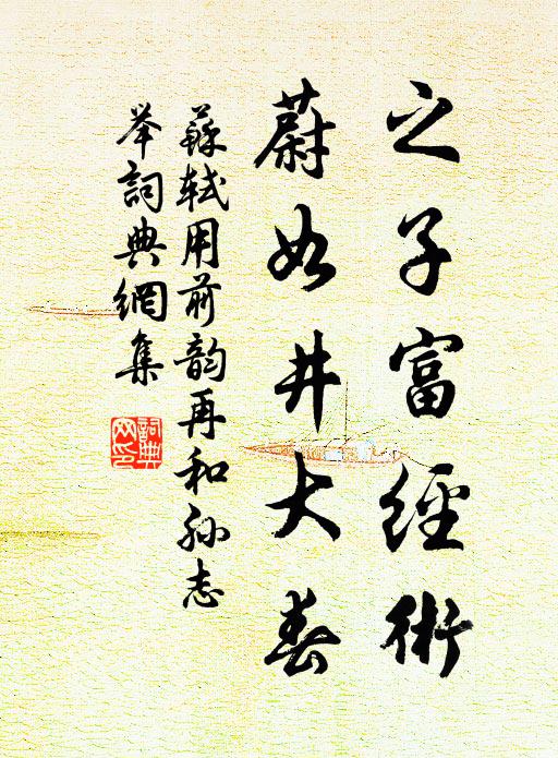 白頭新作尉,縣在故山中 詩詞名句