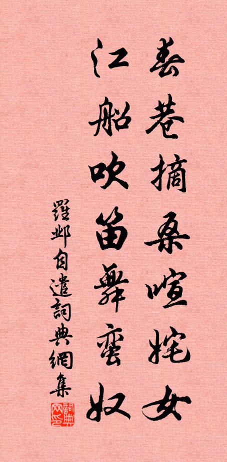 人游杜牧晚清賦，境對王維別墅圖 詩詞名句