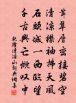 涕泣雨面沾枕席 詩詞名句