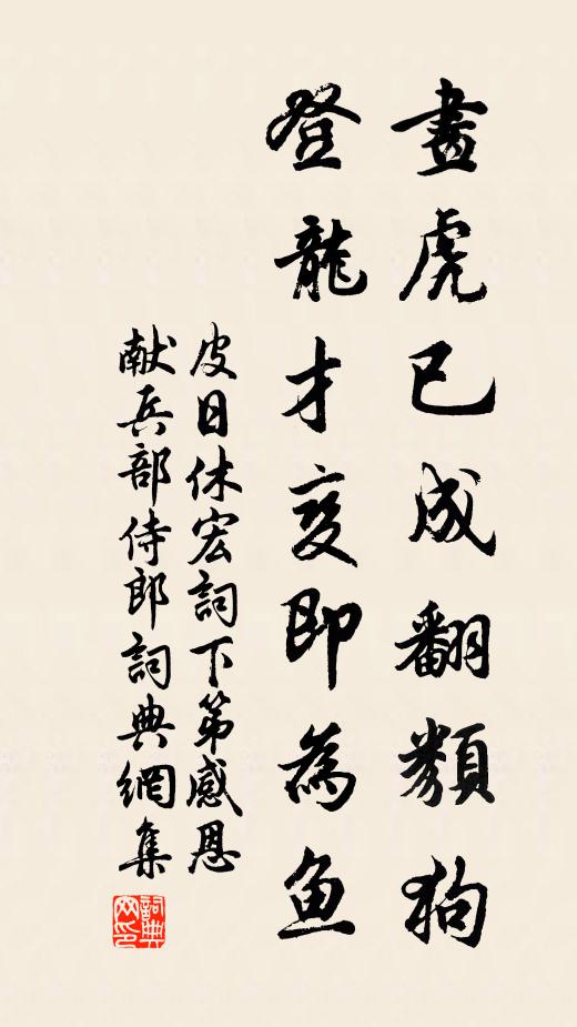 況遇湖山官滿，無一事、身心分外安寧 詩詞名句