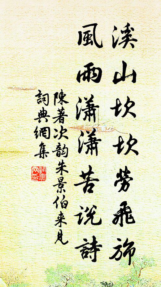 三寸鐵,鄂國公,將軍真有回無功 詩詞名句