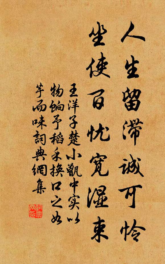 園林灑落人間世,樽酒逍遙物外情 詩詞名句