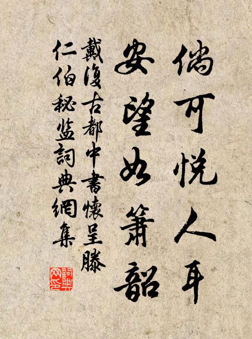 解榻暫如龜遇木，閉簾還似雉嬰羅 詩詞名句