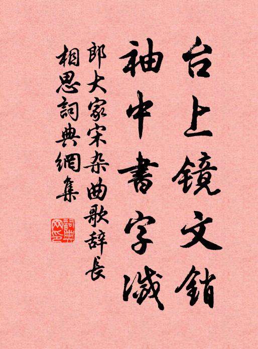 捫蘿登塔遠，刳木取泉遙 詩詞名句