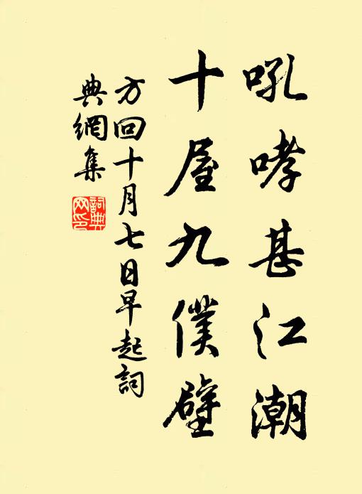 疾置送詩仍餉酒，喚回落日在簾鉤 詩詞名句