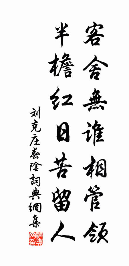 北風振枯葦,微雪落璀璀 詩詞名句