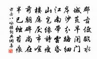 瑤楮鏤空濛，冰紈卷重疊 詩詞名句