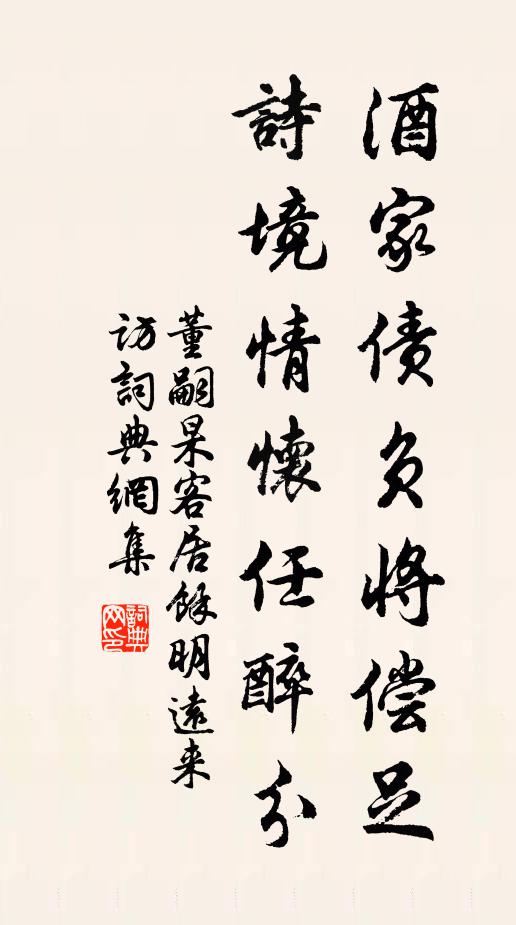 割地爭三鎮,回天定兩宮 詩詞名句