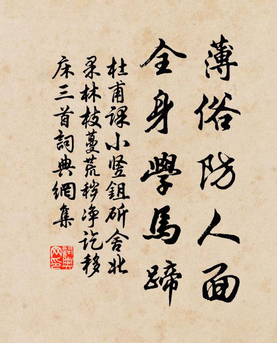 桂華蟾魄,到中秋、祗有人聞一六 詩詞名句